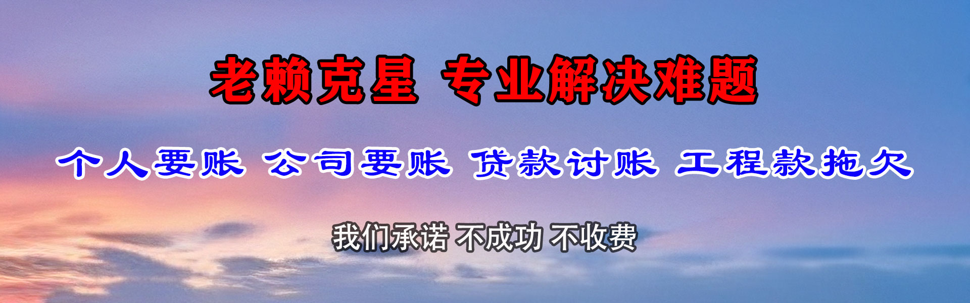 宁海要债公司