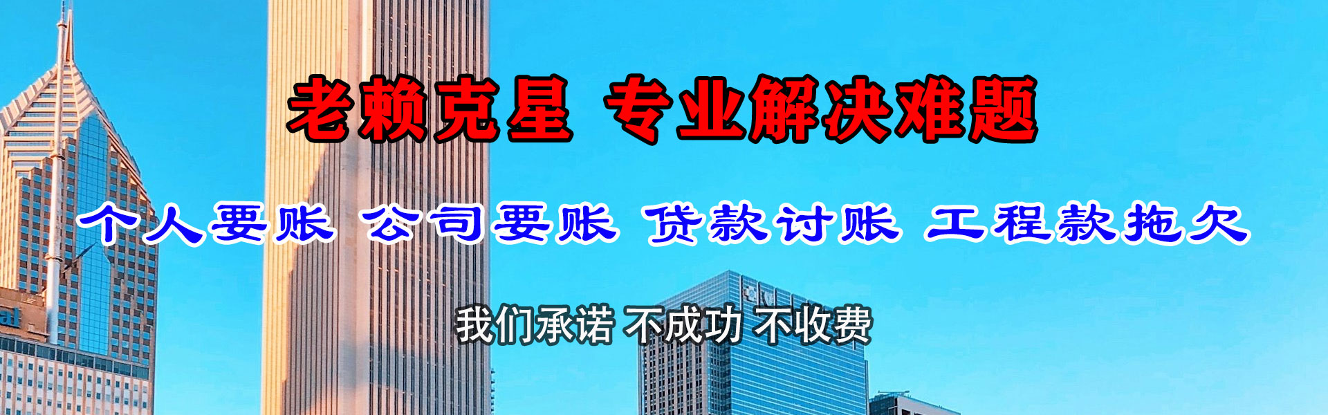 宁海清债公司