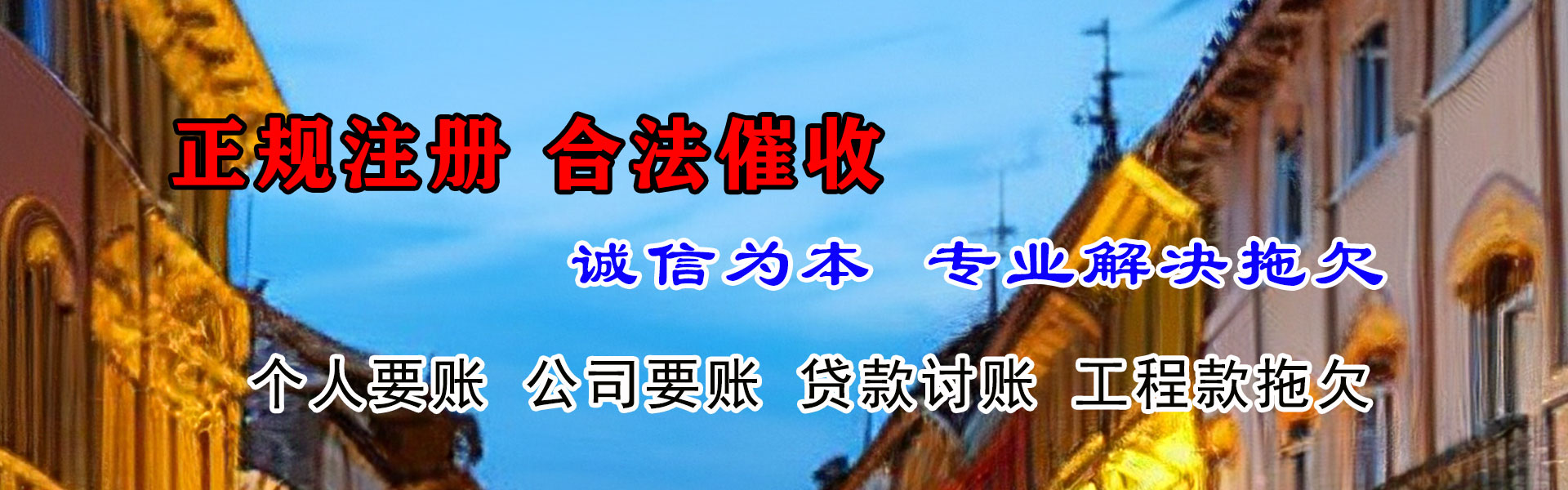 宁海清债公司